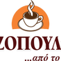 Rizopoulos Coffee Rizopoulos Coffee
