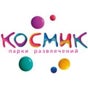 Космик Космик